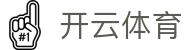 开云·体育(中国)官方网站_KAIYUN SPORTS